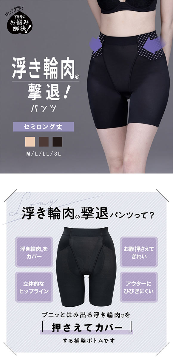 ルシアン はいて実感 下半身のお悩み解決 浮き輪肉撃退 ガードル パンツ M・L・LL ロング丈 補正下着 ソフト LECIEN