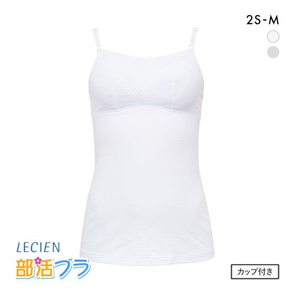 ルシアン LECIEN はつブラ 肌あたりやさしい袋縫い ノンワイヤー