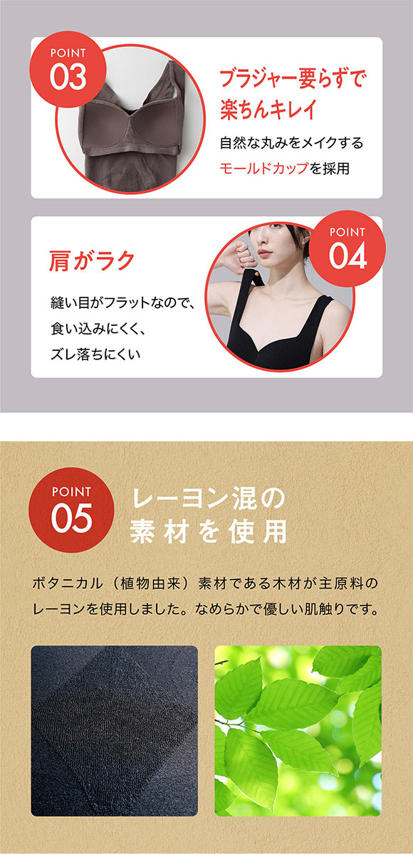 ルシアン 細くみせるインナー カップ付 タンクトップ Daily