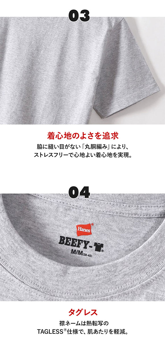 (ヘインズ)Hanes BEEFY クルーネックTシャツ ビーフィー 2P