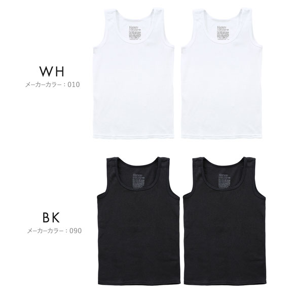 Hanes ヘインズ 2P リブ タンクトップ キッズ ジュニア 2枚組