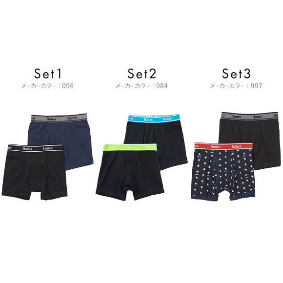 ヘインズ 2P キッズ ボクサーブリーフ 2枚セット ボーイズ ジュニア Hanes 男の子 男児 前あき HB6EZ701