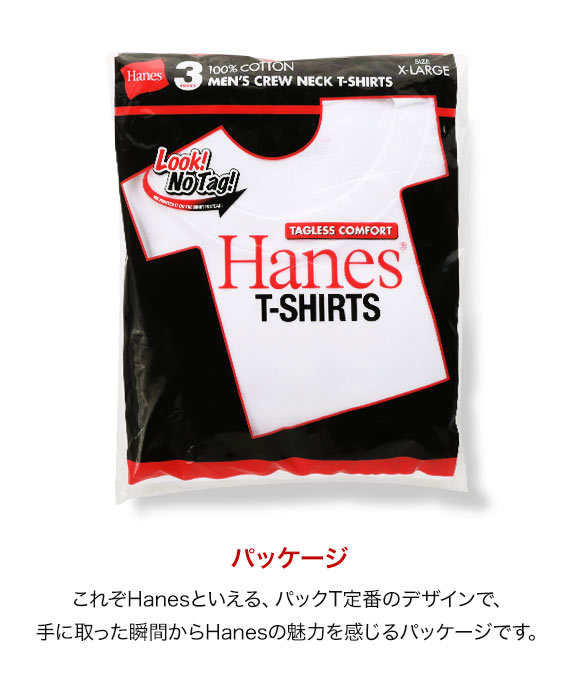 ヘインズ Hanes 赤ラベル 3PクルーネックTシャツ : 75hm2135g