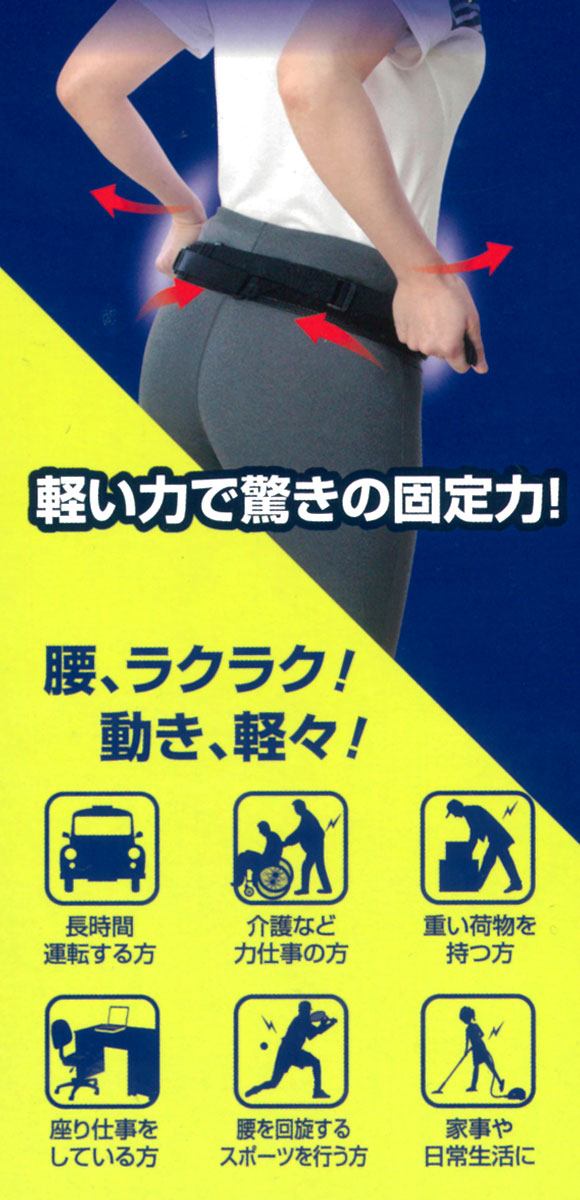 ミズノ MIZUNO 腰部骨盤ベルト スリムタイプ固定帯 男女兼用 日本製