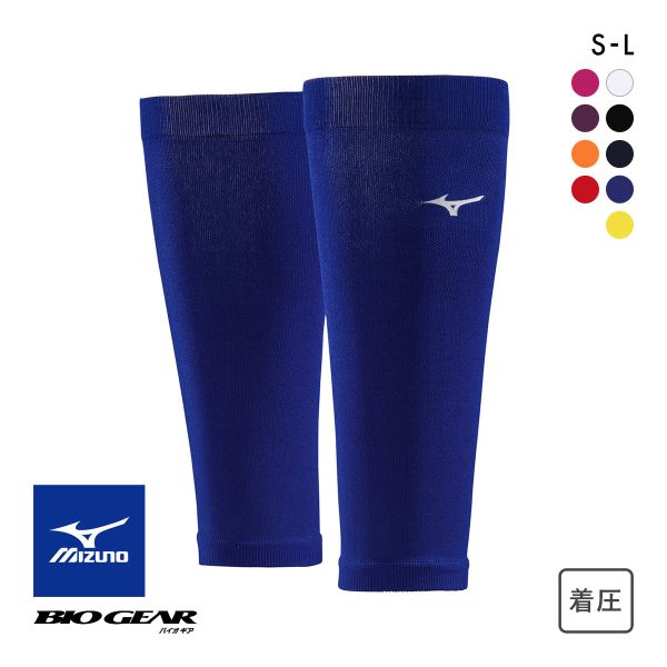 MIZUNO ミズノ バイオギア BIOGEAR ふくらはぎ用サポーター 2枚