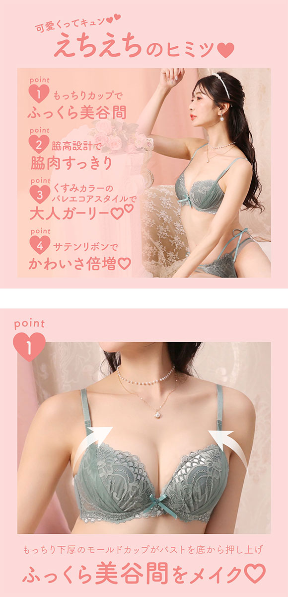 エレガント 脇肉を谷間に変える脇高ブラ バレエコアリボン ブラセット ABCDEF 下厚パッド 盛り胸 寄せ上げ ブラジャー ショーツ 脇寄せ