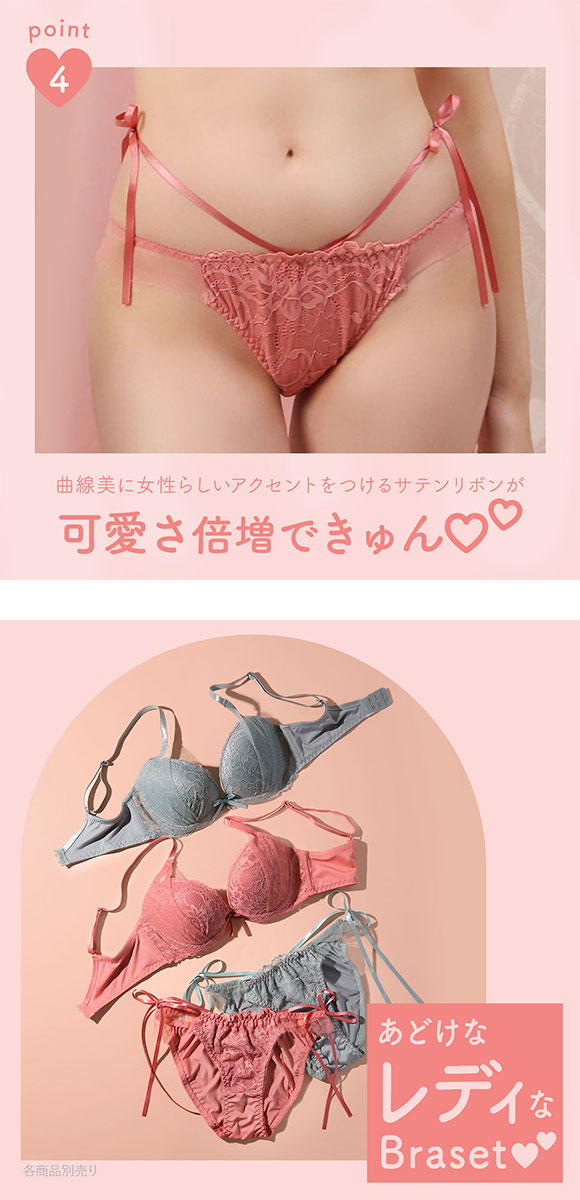 エレガント 脇肉を谷間に変える脇高ブラ バレエコアリボン ブラセット ABCDEF 下厚パッド 盛り胸 寄せ上げ ブラジャー ショーツ 脇寄せ