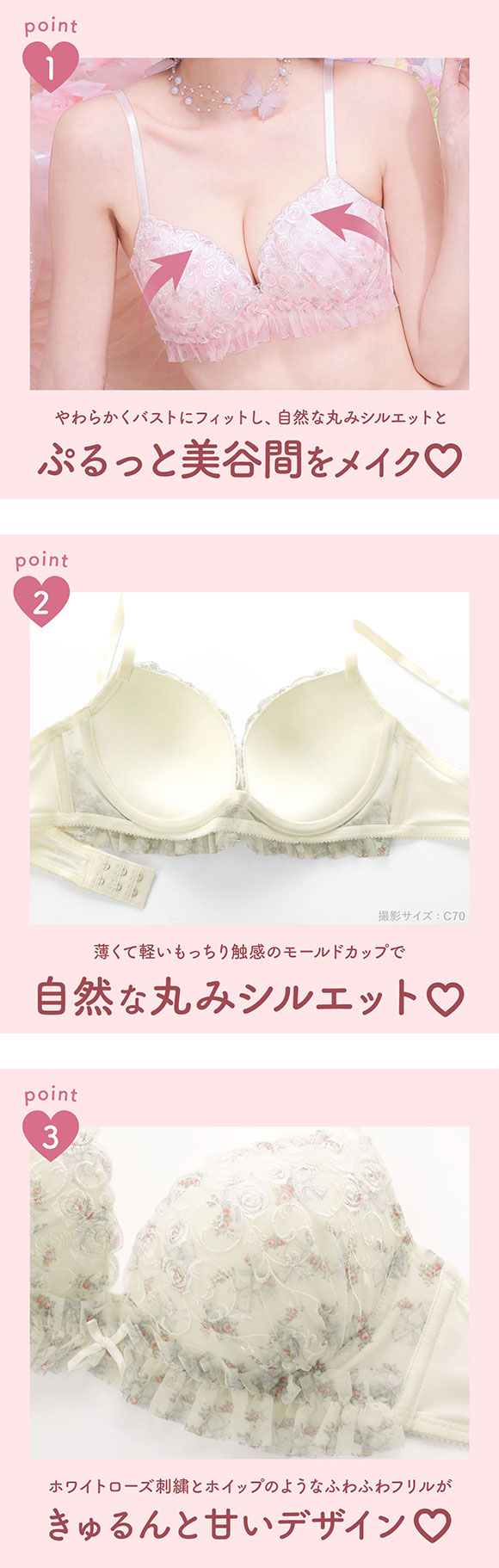 Pan Cute ブラジャー ショーツセット パンキュート ローズ