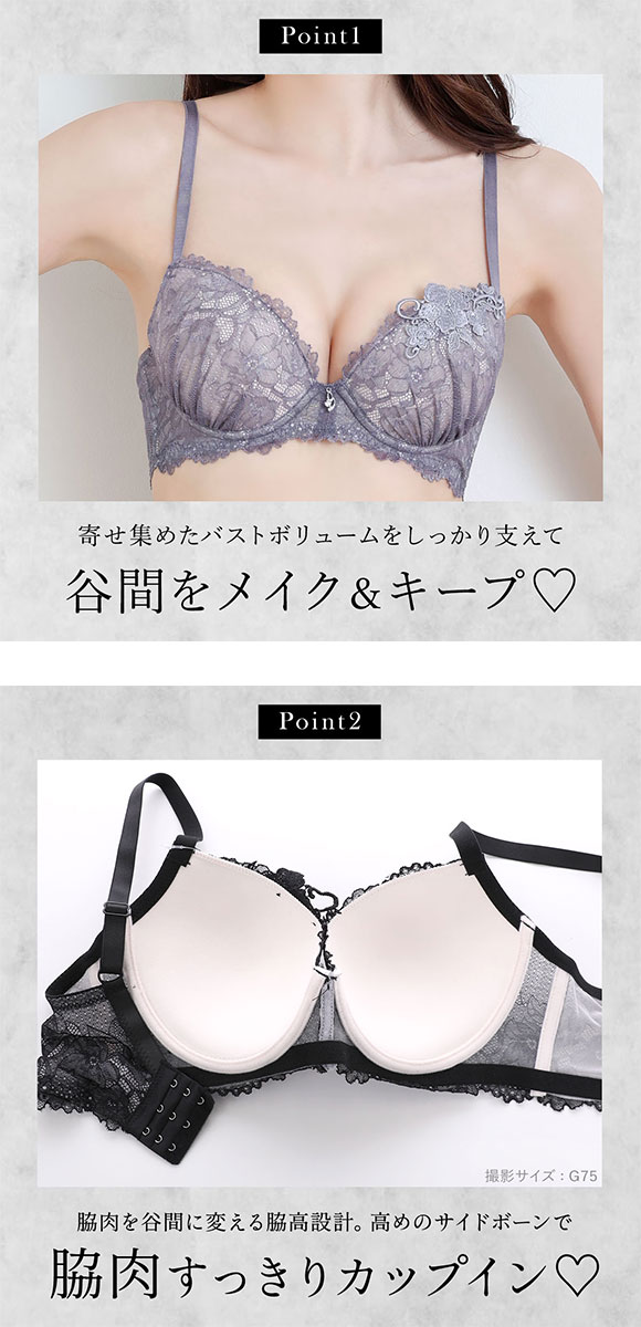 エレガント 脇肉を谷間に変える脇高ブラ フラワリーレース 総レースブラセット CDEF80-95 ブラジャー ショーツ セット Elegante