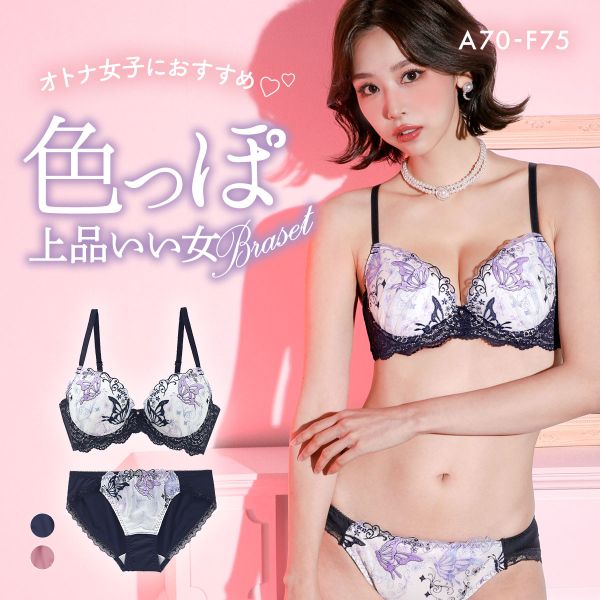 Pan Cute ブラジャー パンキュート ミスティックパピヨン ブラセット