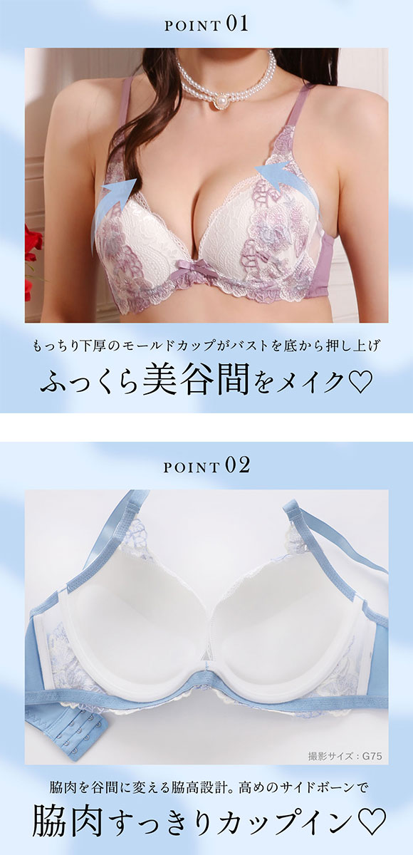 エレガント 脇肉を谷間に変える脇高ブラ サイドリフト グラジオラス ブラセット CDEF80-95 大きいサイズ グラマー 脇寄せ 育乳 Elegant