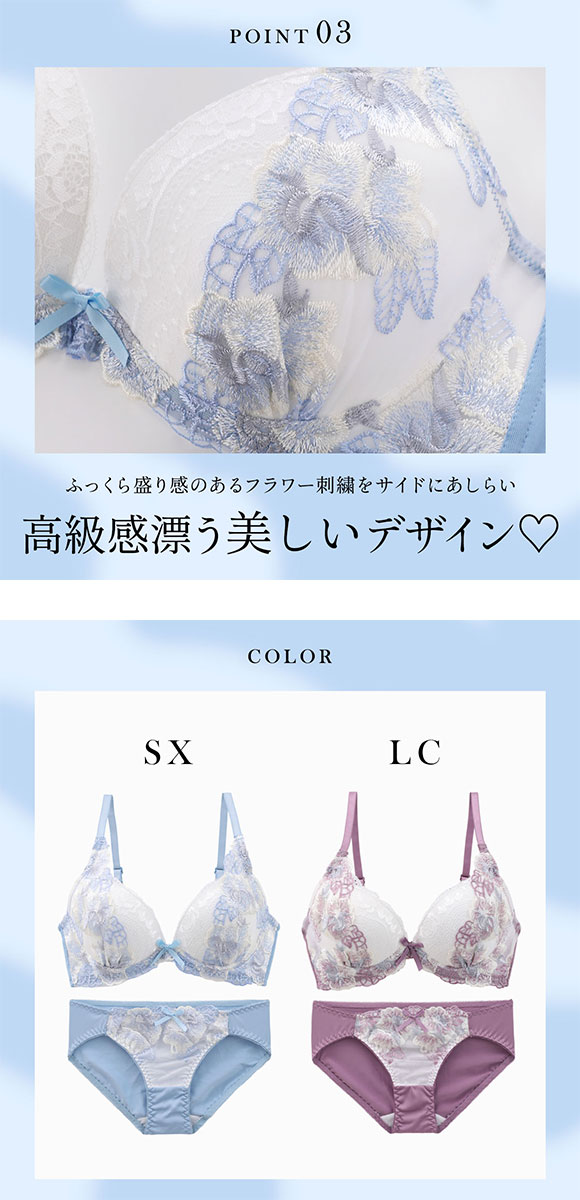 エレガント 脇肉を谷間に変える脇高ブラ サイドリフト グラジオラス ブラセット CDEF80-95 大きいサイズ グラマー 脇寄せ 育乳 Elegant