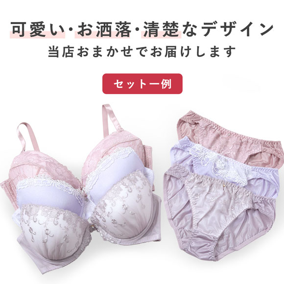 大人気❤️キュートフローレンス❤️上下セット❤️全2色❤️紐パン❤️グラマーサイズあり❤️ ニッセン ブラショーツセット (E85/L-F90/4L) 大きいサイズ 高嶺