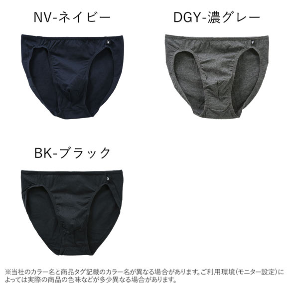 アツギ プレイボーイ PLAYBOY ミニビキニ パンツ フルバック メンズ 前閉じ ショーツ 無地