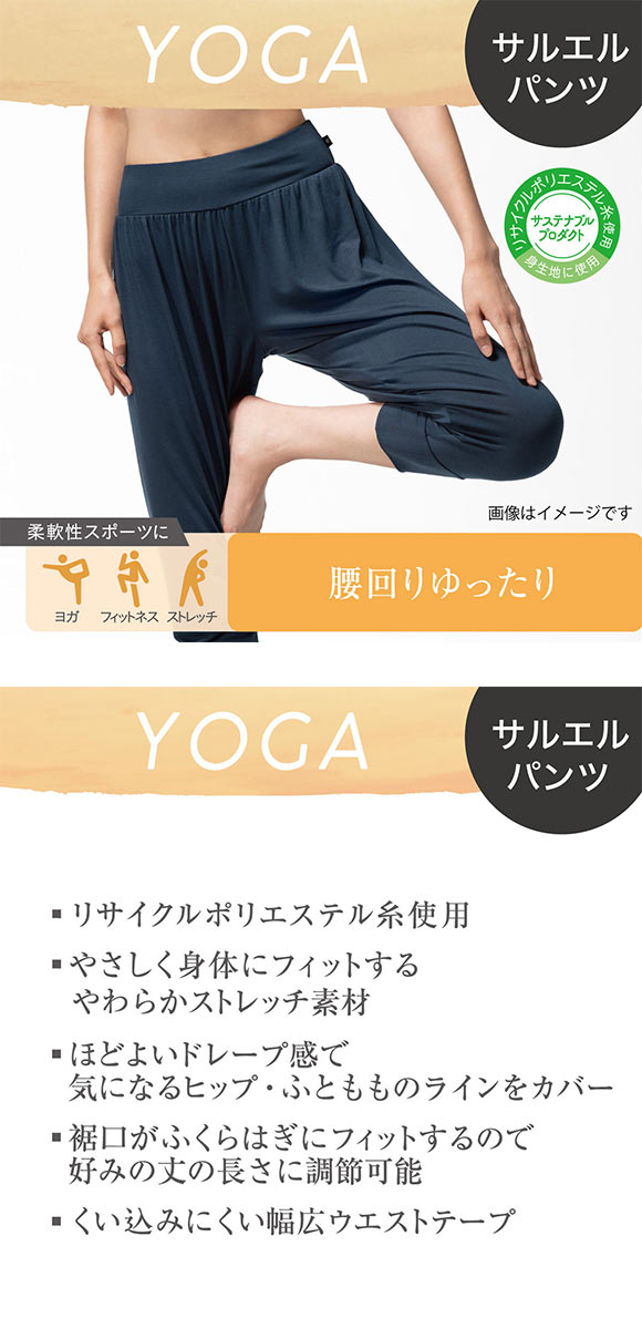 アツギ ATSUGI クリアビューティ アクティブ ドット柄 サルエルパンツ ヨガ ボトムス レディース