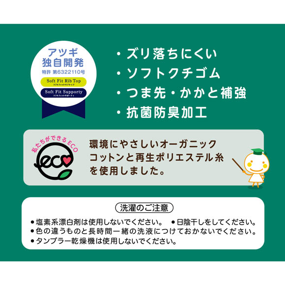 アツギ ATSUGI スクールタイム ハイカット丈 リブソックス 2足組 靴下 学生 オーガニックコットン混 ショート丈