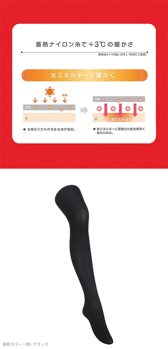 アツギ ATSUGI はくホカロン タイツ 80デニール 2足組 交編