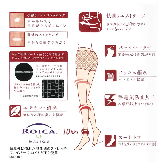 アツギ サマー 引き締めて美しく。夏 3足組 ATSUGI
