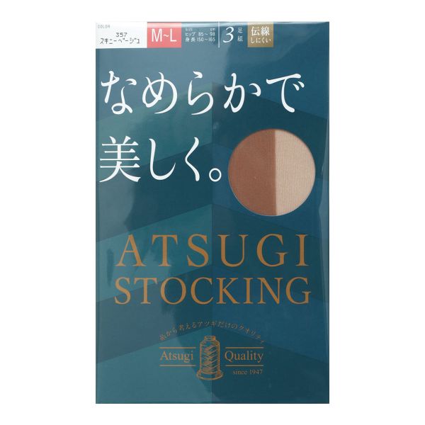 アツギ ATSUGI アツギストッキング ATSUGI STOCKING なめらかで美しく。 ストッキング パンスト 3足組 伝線しにくい UVカット  メール便(20) SHIROHATO(白鳩) - 通販 - PayPayモール