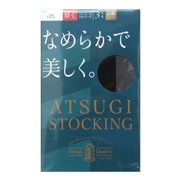人気ブランド新作豊富 アツギ Atsugi アツギストッキング Stocking なめらかで美しく ストッキング パンスト 3足組 伝線しにくい Uvカット メール便 人気ブランド新作豊富 アツギ Atsugi アツギストッキング Stocking なめらかで美しく ストッキング パンスト 3足組 伝線しにくい Uvカット メール便