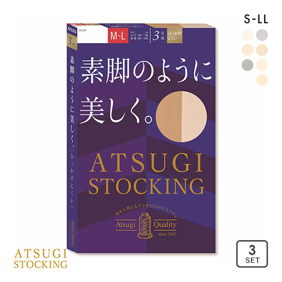 アツギ ATSUGI (アツギストッキング)ATSUGI STOCKING 素脚のように美しく。 ストッキング パンスト 3足組 消臭 UVカット