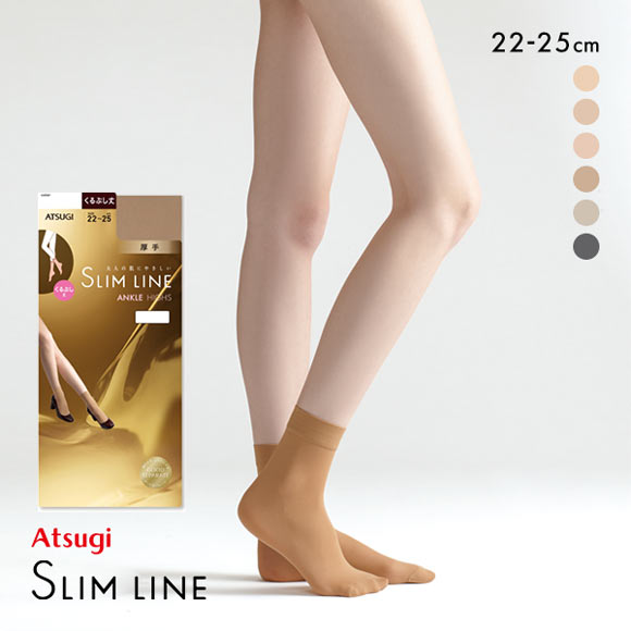 アツギ ATSUGI (スリムライン)SLIM LINE ショートストッキング 厚手 くるぶし丈