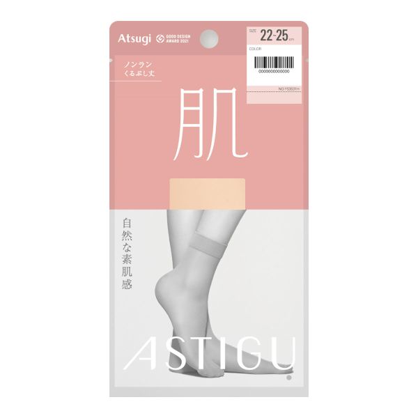 アツギ ATSUGI アスティーグ ASTIGU 肌 自然な素肌感 ショートストッキング くるぶし丈