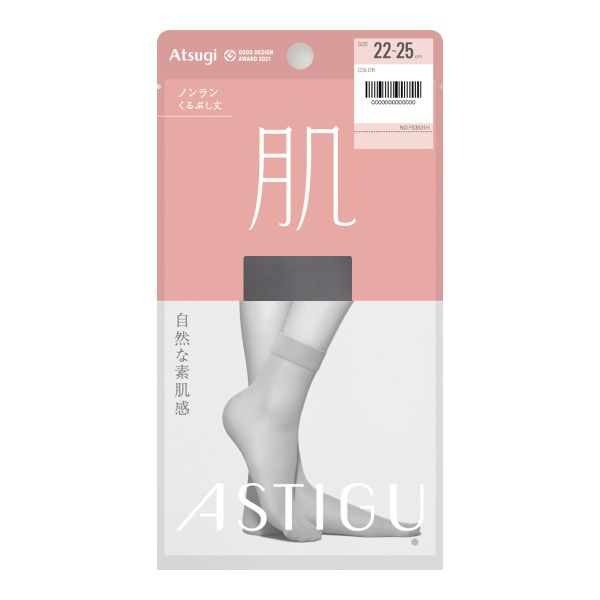 アツギ 肌 自然な素肌感 ショートストッキング くるぶし丈 ATSUGI アスティーグ ASTIGU