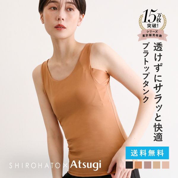吸汗速乾 綿混汗取り付タンクトップ2枚組 通販【ニッセン】