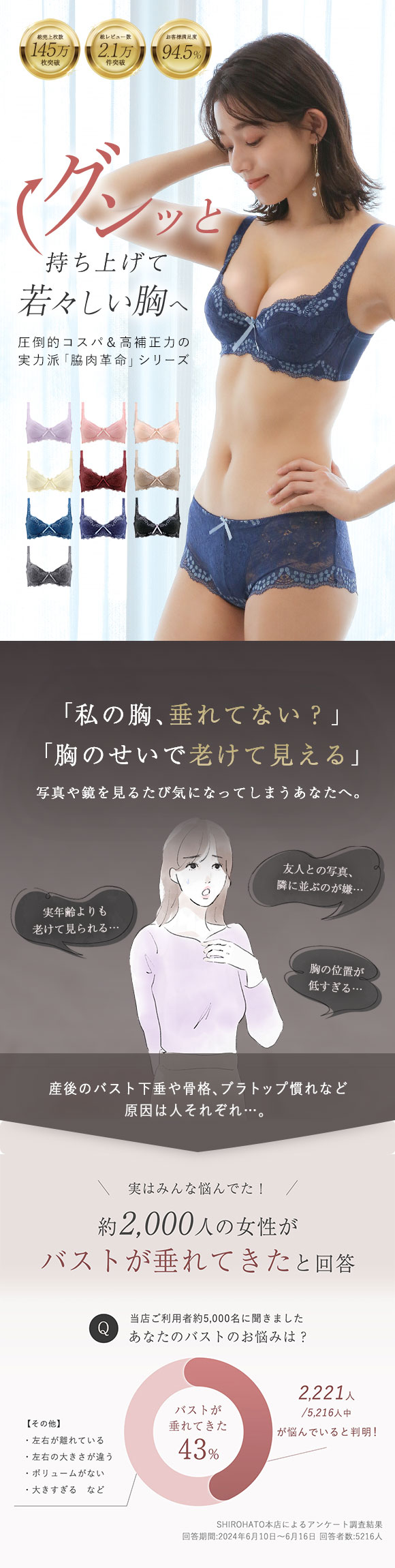 モードマリー/Mode Marie 脇肉革命 62408コレクション 3/4カップブラジャー 下着 ブラジャー 補正 補整