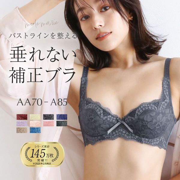 MARUKO｜背中すっきり つつまれ美乳ブラ | Rakuten Fashion(楽天