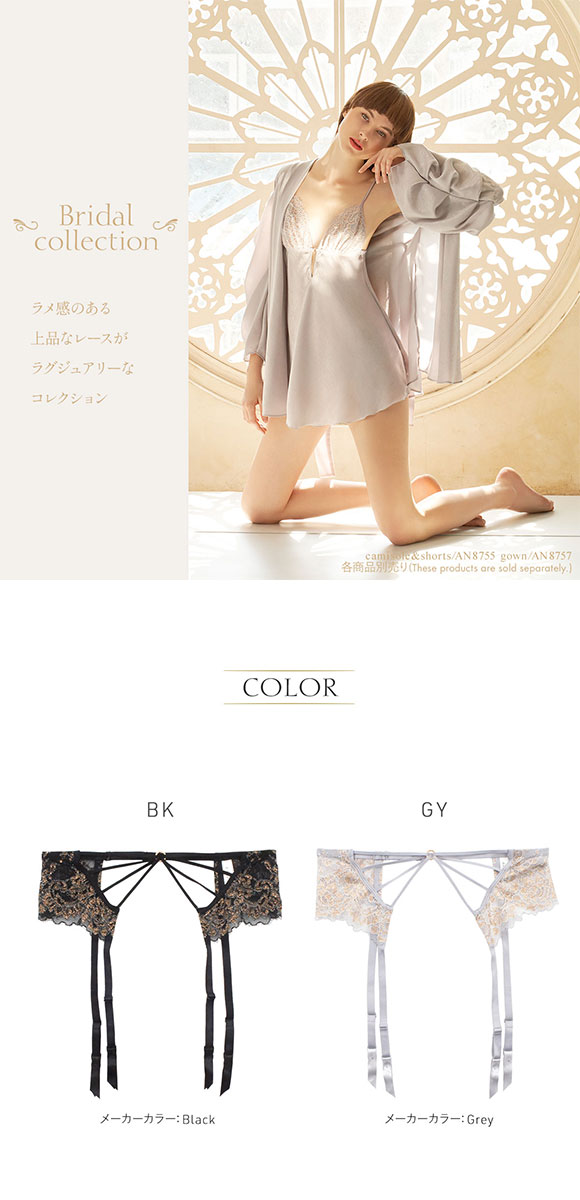 アンブラ ANNEBRA Bridal デザインガーターベルト レース ランジェリー