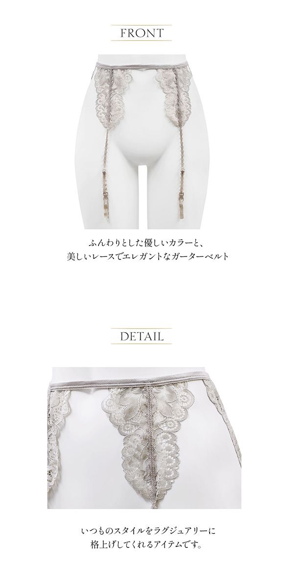 アンブラ ANNEBRA Pleat レースガーターベルト ランジェリー セクシー インポート プレゼント 彼女 下着 海外