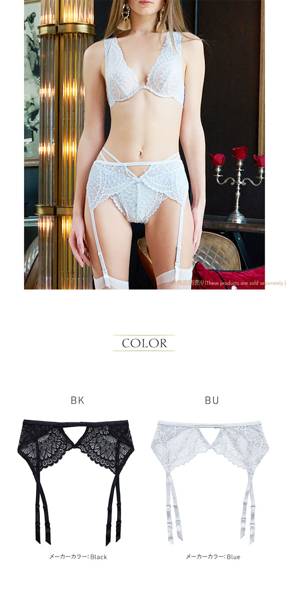 アンブラ ANNEBRA Luxurious レースガーターベルト ランジェリー
