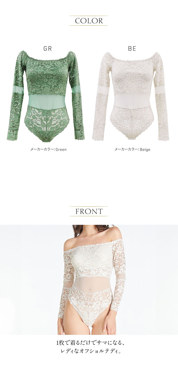 ANNEBRA（アンブラ） ANNEBRA Playful オフショルレースボディスーツ
