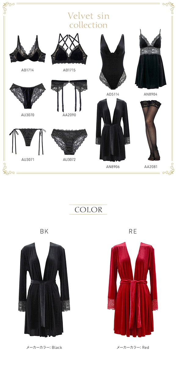アンブラ Velvet Sin ベロア×レース ガウン レディース セクシー ルームウェア ANNEBRA