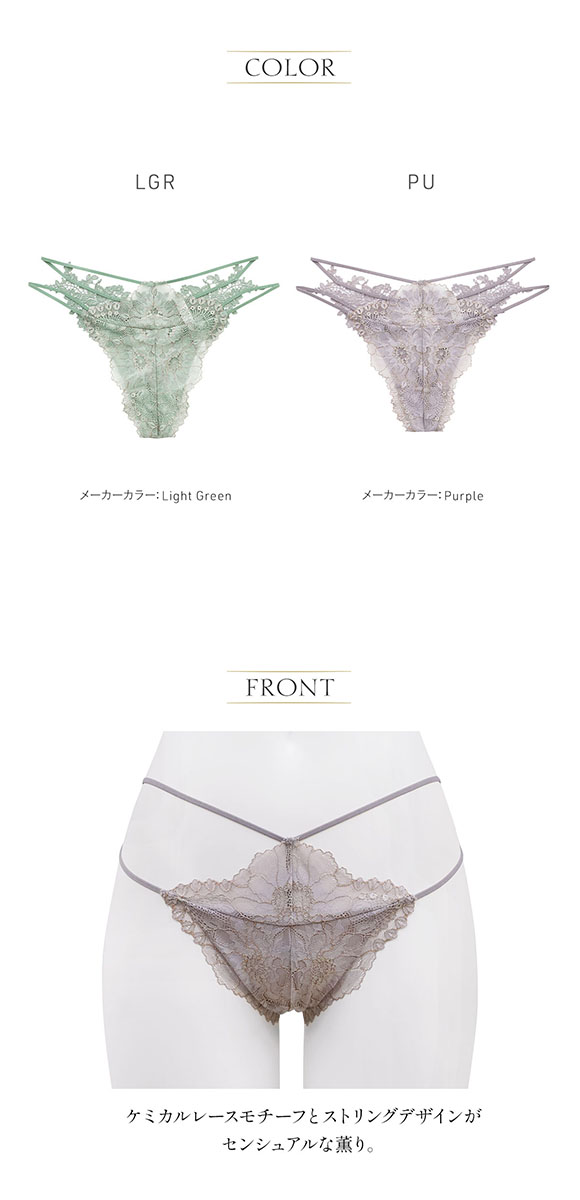 ANNEBRA（ファッション） アンブラ ANNEBRA Romance ショーツ