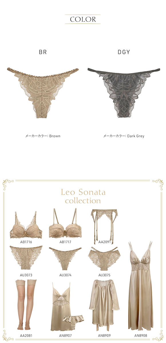 アンブラ Leo Sonata レース Tバックショーツ レディース セクシー 過激 ソング タンガ ヒョウ柄 レオパード柄 アニマル柄 ANNEBRA
