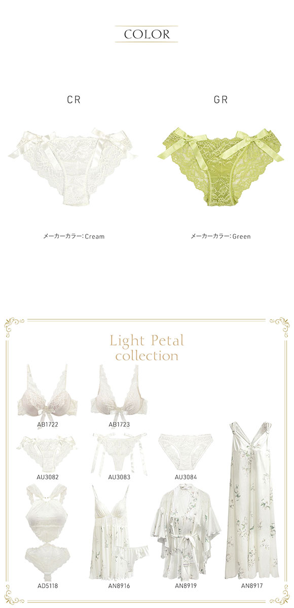 アンブラ Light Petal サイドリボン ノーマルショーツ レディース セクシー 総レース 大きいサイズ レース ANNEBRA
