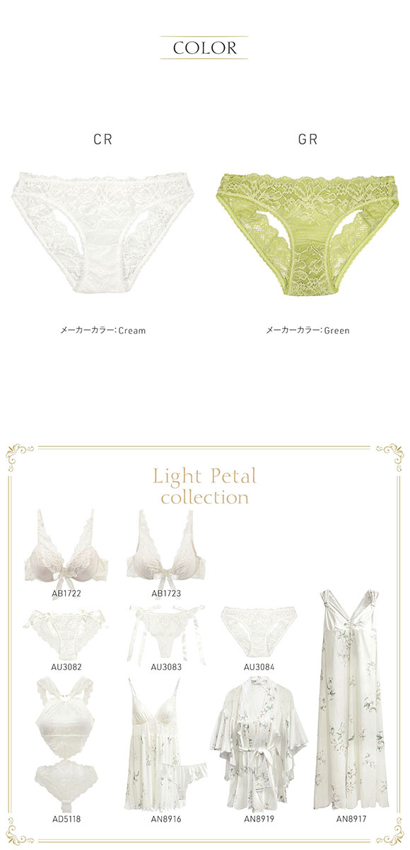 アンブラ Light Petal バックオープン ショーツ レディース セクシー 大きいサイズ 過激 ANNEBRA