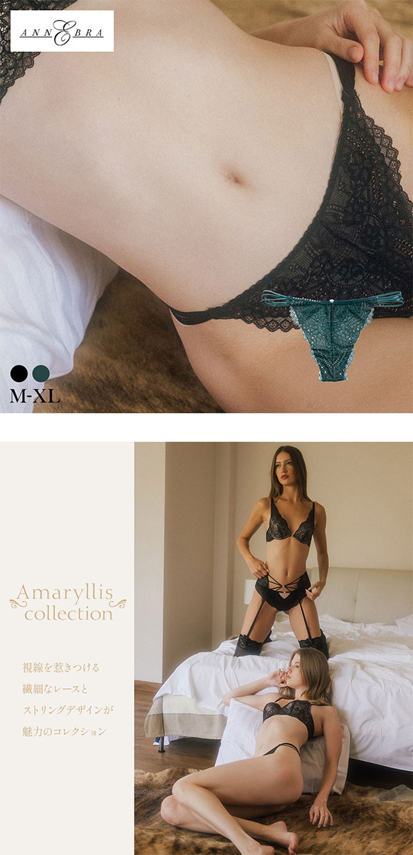 アンブラ Amaryllis ストリングデザイン Tバック レディース セクシー 過激 大きいサイズ ソング タンガ Gストリング ANNEBRA