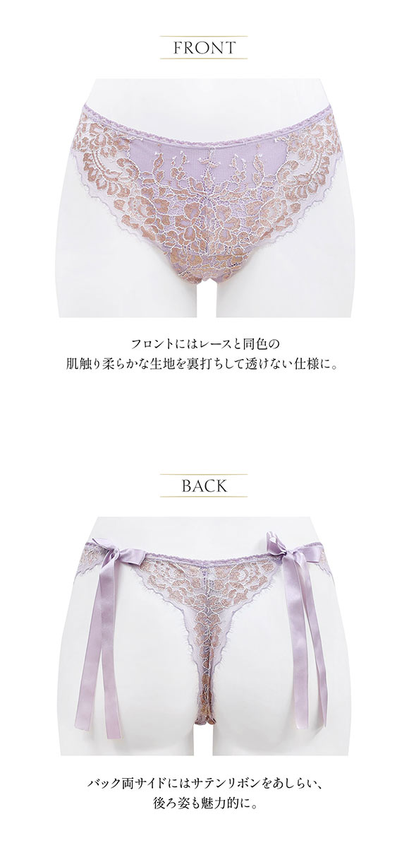 アンブラ ANNEBRA Bouquet2 ショーツ 単品 バックリボン Tバック