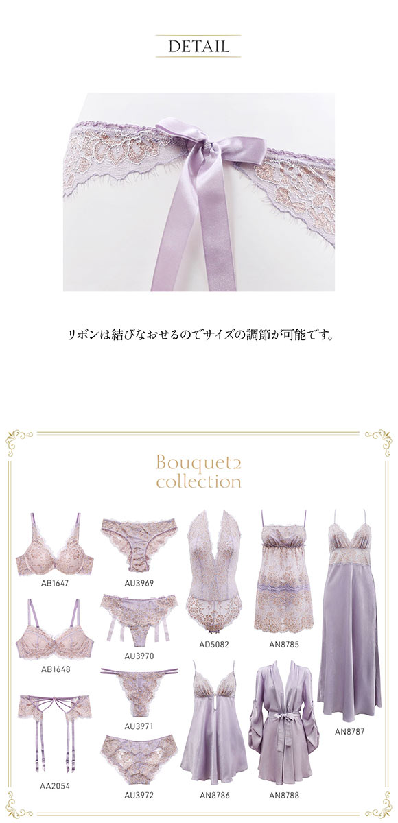 アンブラ ANNEBRA Bouquet2 ショーツ 単品 バックリボン Tバック