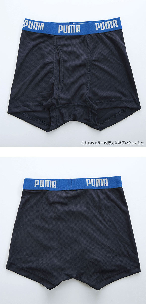 PUMA プーマ ボクサーパンツ ２枚セット ブラック 迷彩 メッシュ DRY