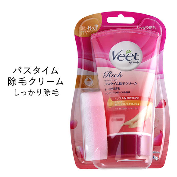 ヴィート Veet リッチバスタイム除毛クリームしっかり除毛 150g あし