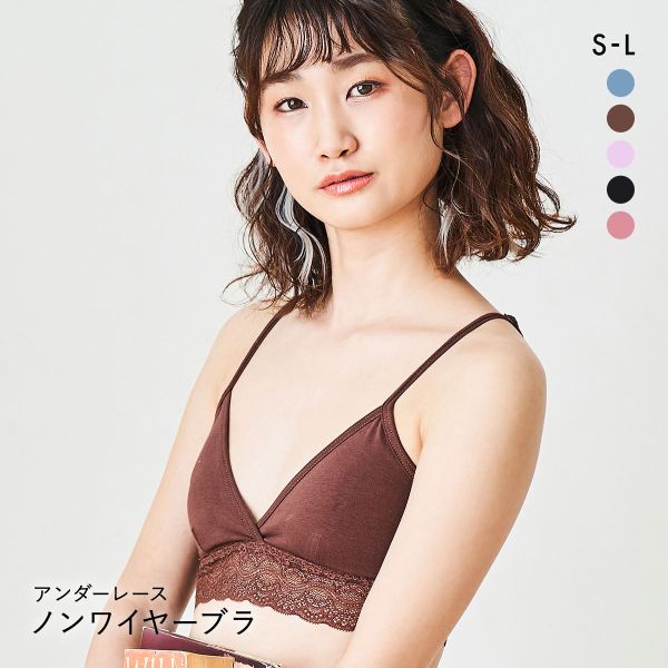 SHIROHATO（白鳩） Cuip アンダーレース ソフトブラ ノンワイヤー 2way