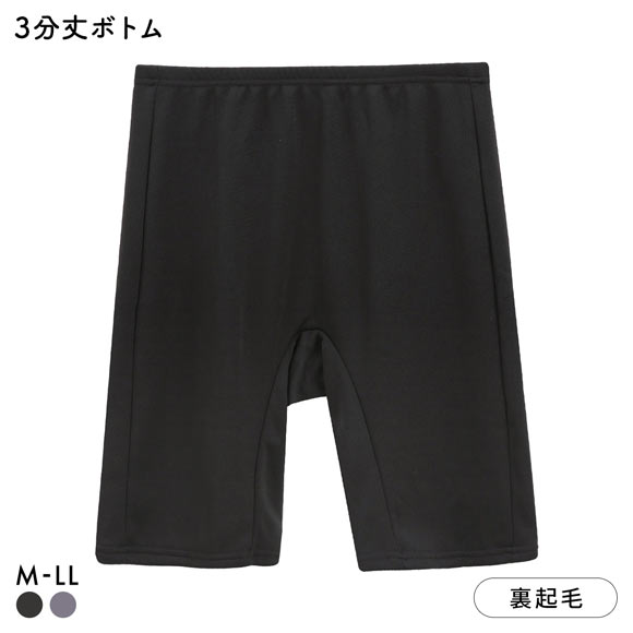 あたたか工場 裏ボア 3分丈ボトム レディース インナー 大きいサイズ