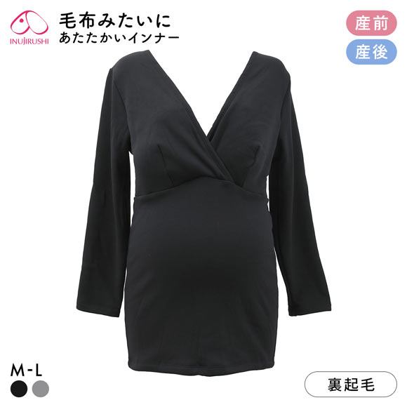 犬印 INUJIRUSHI 産前産後使える 毛布みたいにあたたかいインナー 8分袖 産前-産後 マタニティ 授乳インナー ML パット付き カシュクール 裏ボア