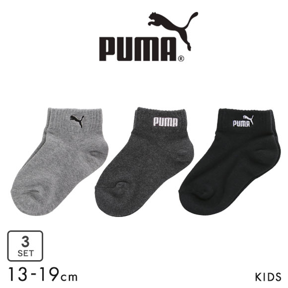 プーマ PUMA ソックス 靴下 ショート丈 3足組 キッズ トドラー スポーツ 消臭