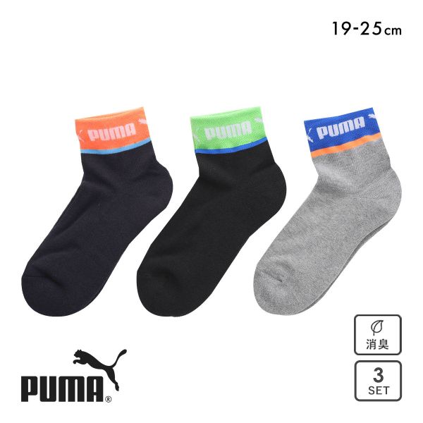 PUMA プーマ ジュニア 3Pソックス 19-21 21-23 23-25 スニーカー PUMA プーマ ジュニア 3Pソックス 19-21 21-23 23-25 スニーカー